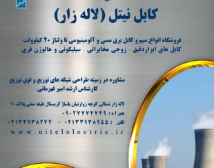 سیم مفتولی 50*1 در تهران