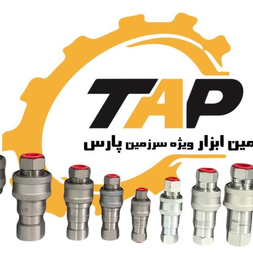 شرکت تامین ابزار ویژه سرزمین پارس ، تامین کننده ابزار و اتصالات هیدرولیک پنوماتیک