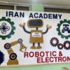 خانه رباتیک ایران (ساری)